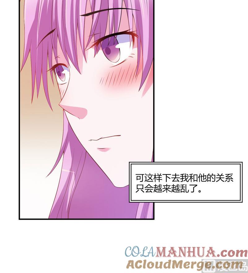 《恶魔游戏 管教小甜妻》第29话 被医院解雇 第27页