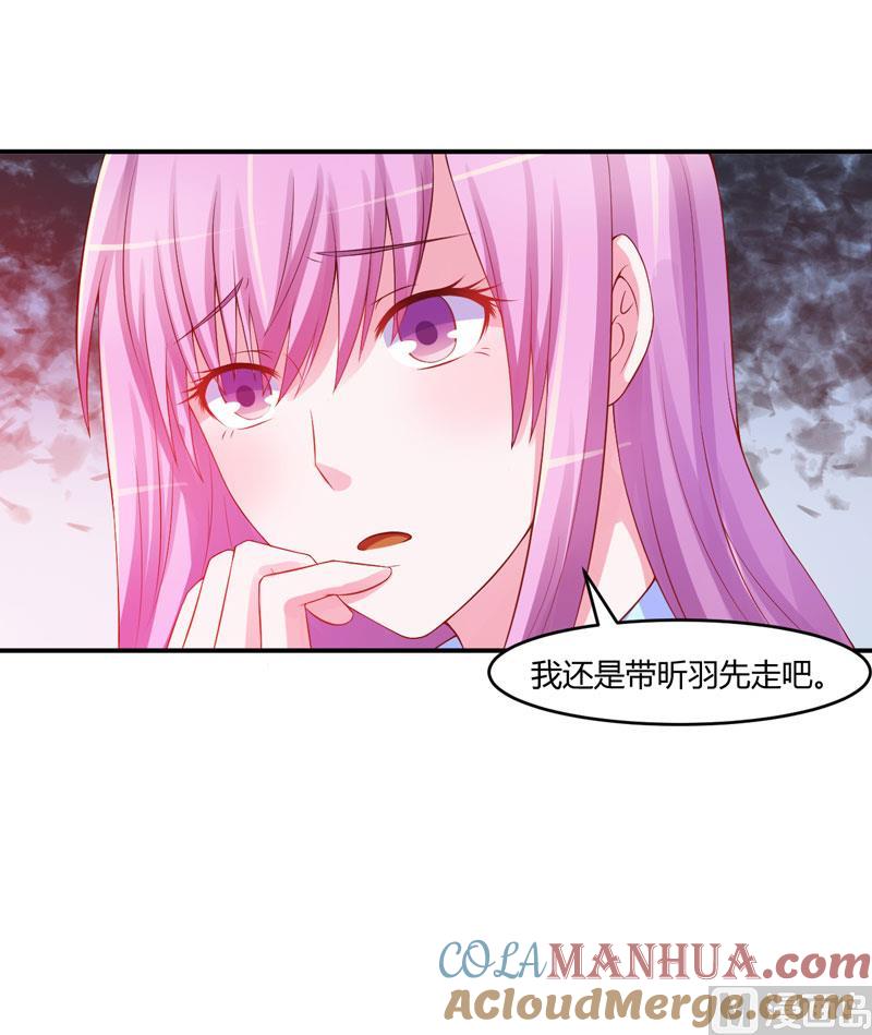 《恶魔游戏 管教小甜妻》第29话 被医院解雇 第13页