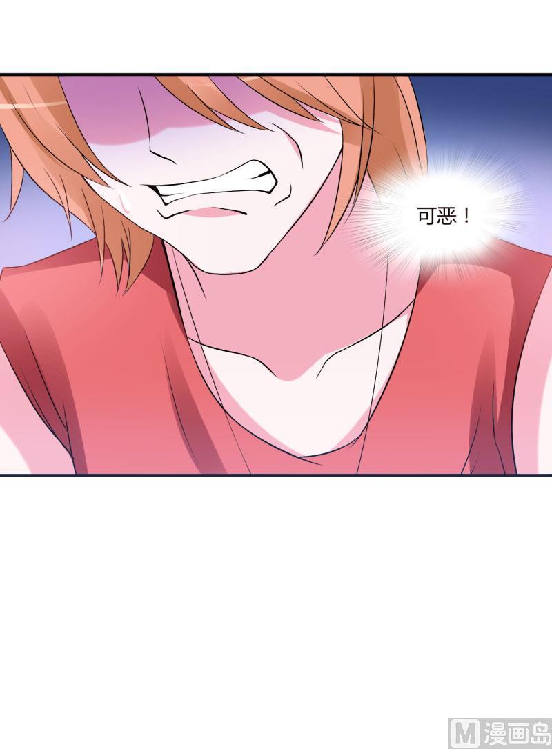 《恶魔游戏 管教小甜妻》第30话 索赔 第12页