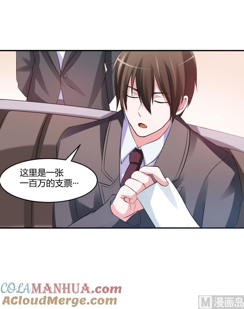 《恶魔游戏 管教小甜妻》第30话 索赔 第31页