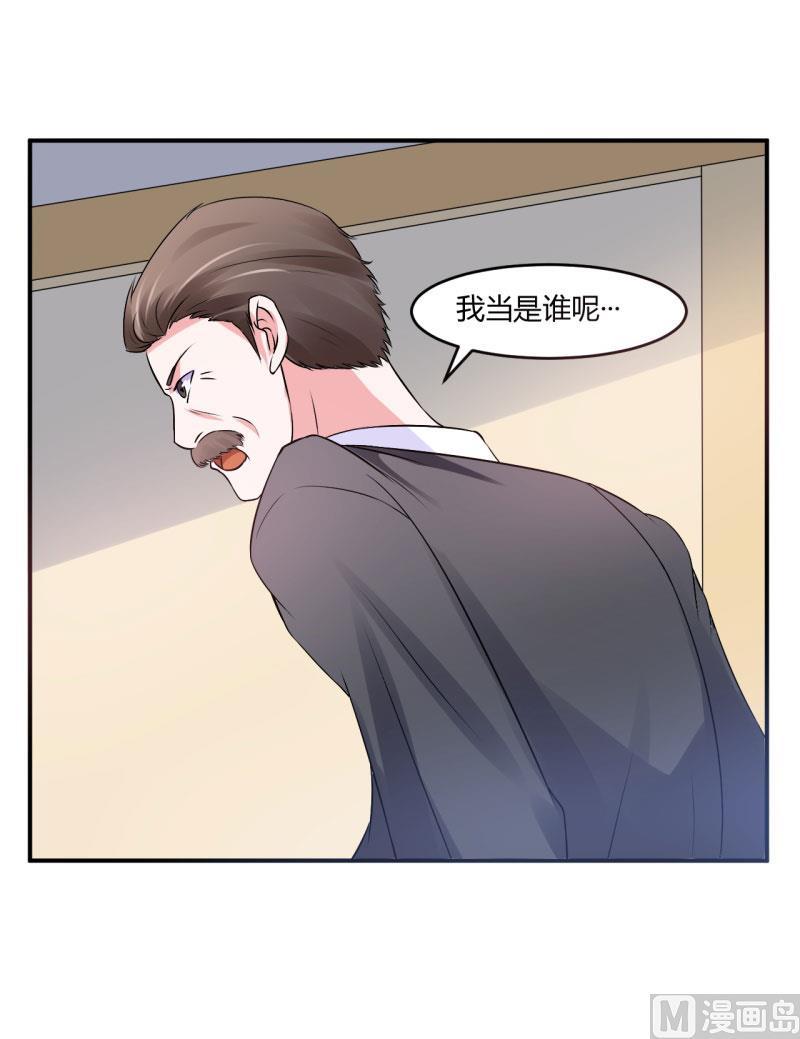 《恶魔游戏 管教小甜妻》第30话 索赔 第2页