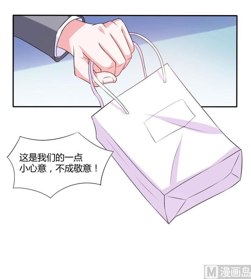 《恶魔游戏 管教小甜妻》第30话 索赔 第8页