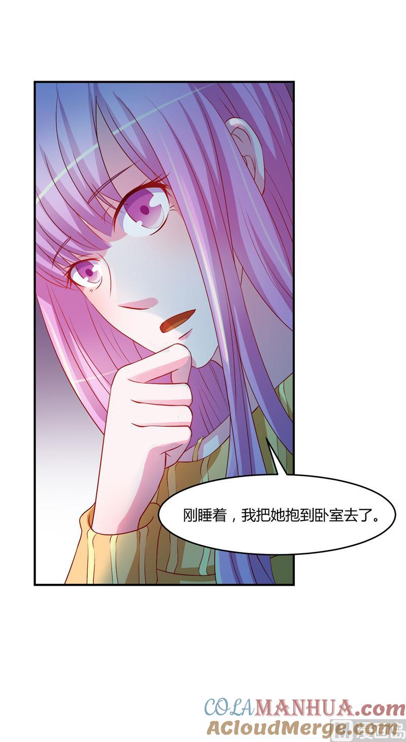 《恶魔游戏 管教小甜妻》第31话 他有没有碰过你？ 第27页