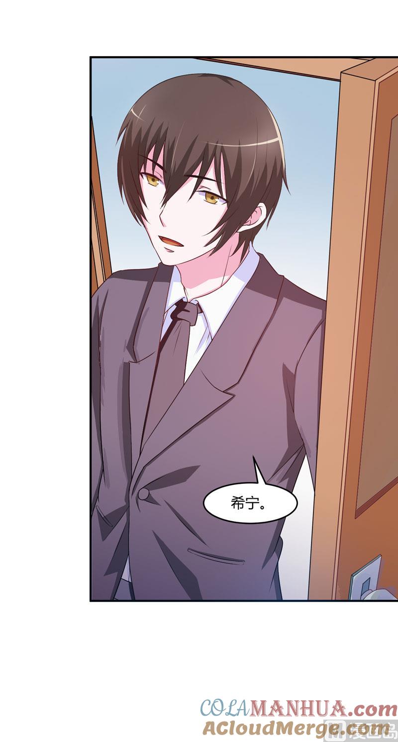 《恶魔游戏 管教小甜妻》第31话 他有没有碰过你？ 第25页