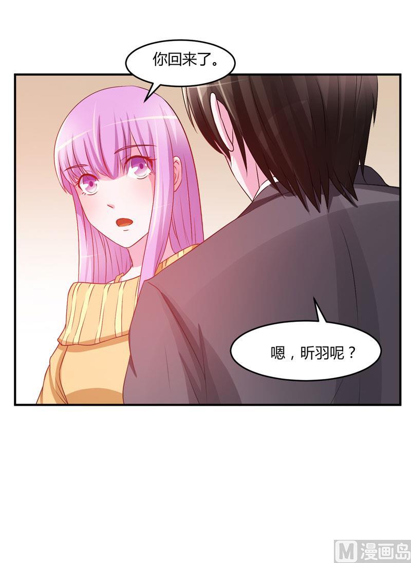 《恶魔游戏 管教小甜妻》第31话 他有没有碰过你？ 第26页