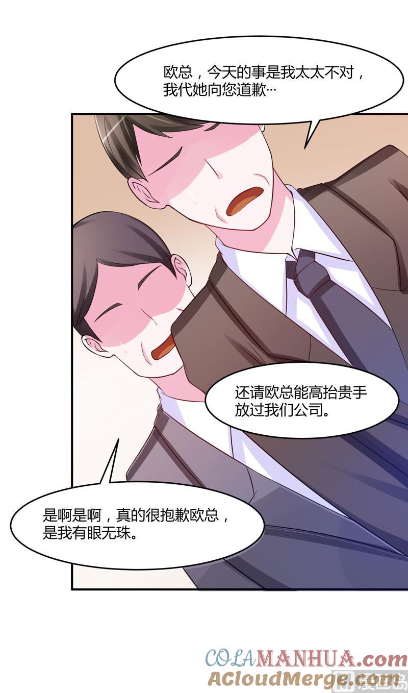 《恶魔游戏 管教小甜妻》第31话 他有没有碰过你？ 第5页