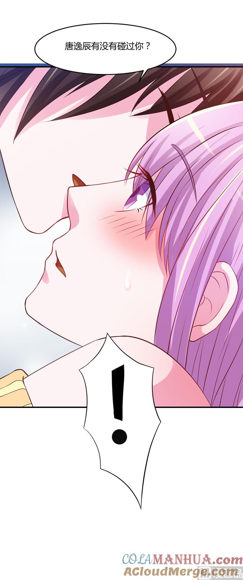 《恶魔游戏 管教小甜妻》第31话 他有没有碰过你？ 第3页