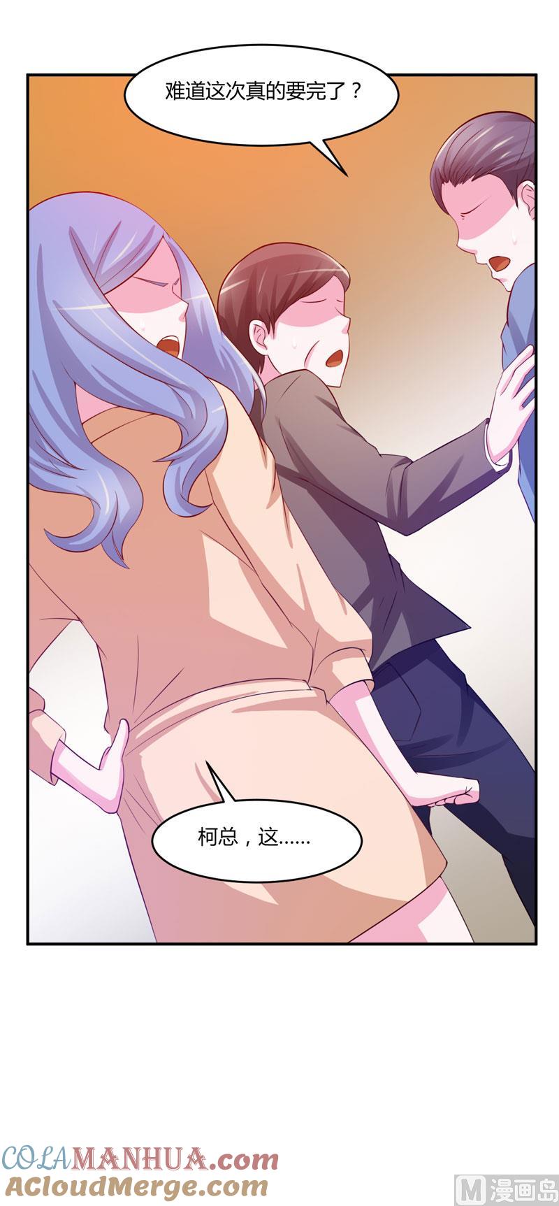 《恶魔游戏 管教小甜妻》第31话 他有没有碰过你？ 第11页