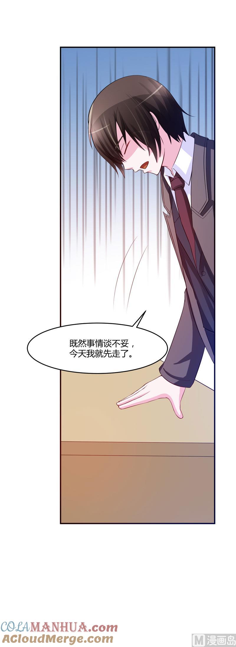 《恶魔游戏 管教小甜妻》第31话 他有没有碰过你？ 第7页