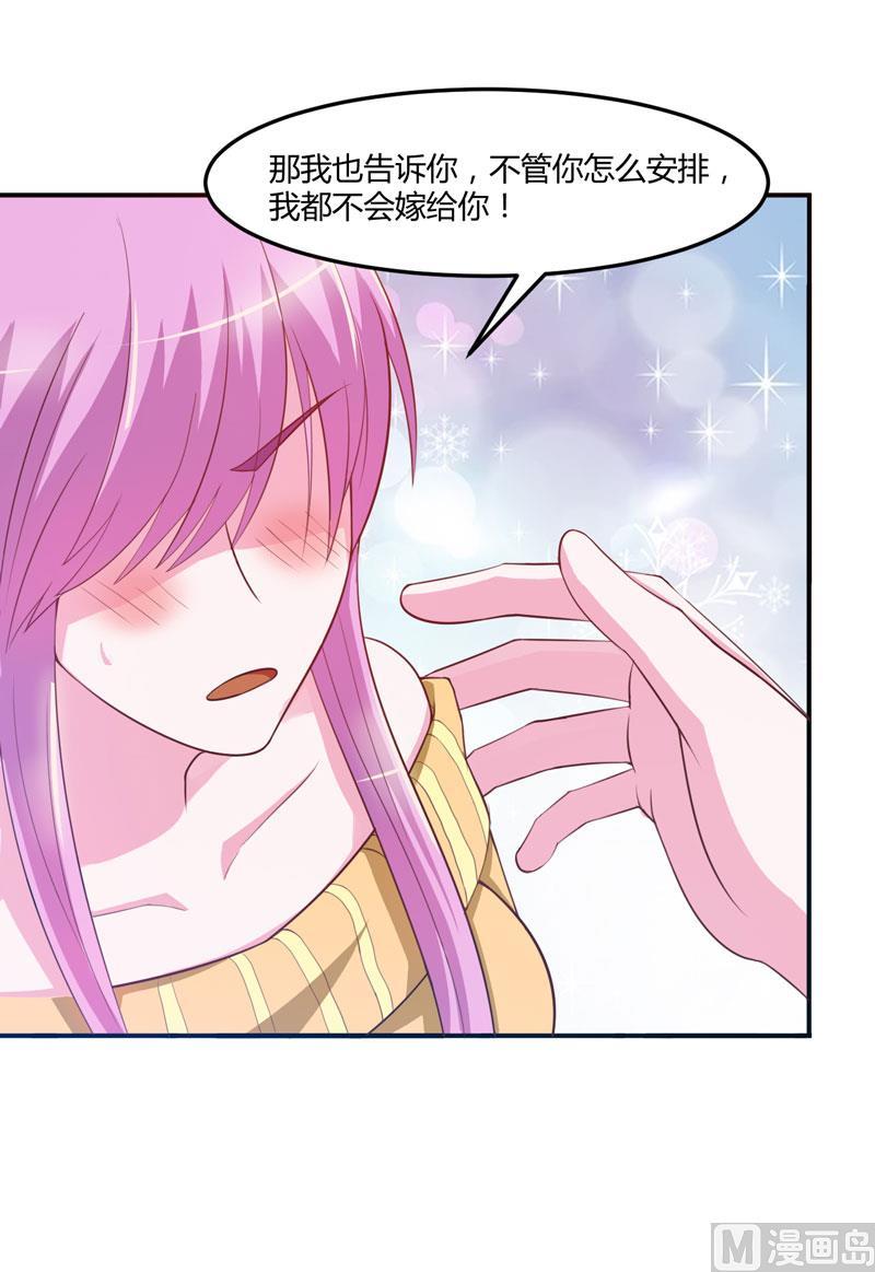 《恶魔游戏 管教小甜妻》第32话 偷拍 第8页
