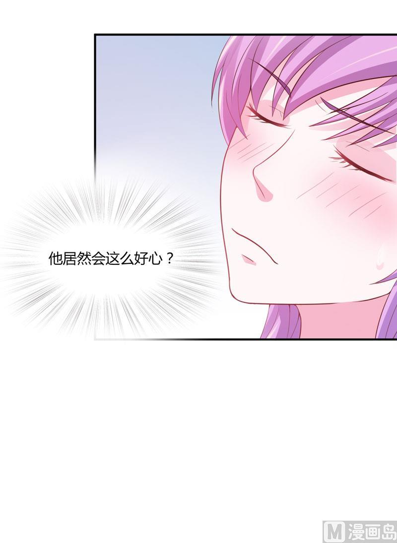 《恶魔游戏 管教小甜妻》第32话 偷拍 第18页