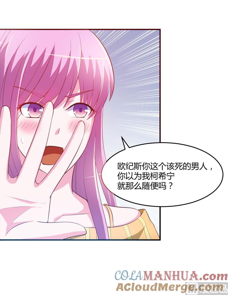 《恶魔游戏 管教小甜妻》第32话 偷拍 第3页