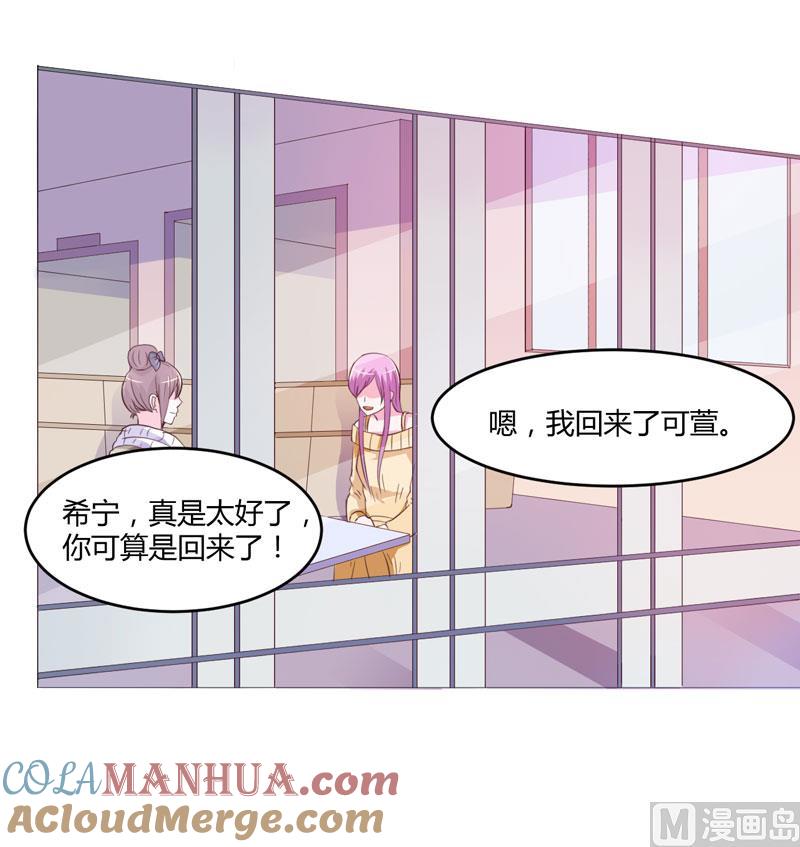 《恶魔游戏 管教小甜妻》第32话 偷拍 第13页