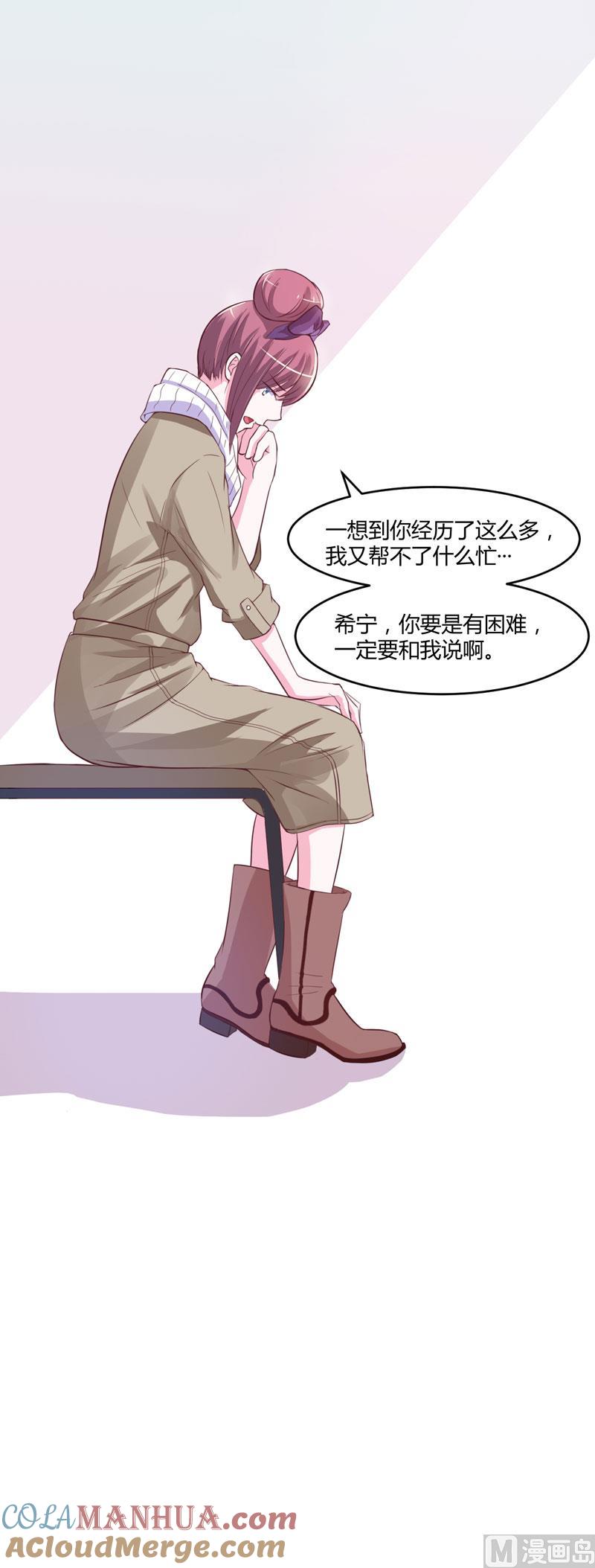 《恶魔游戏 管教小甜妻》第32话 偷拍 第15页