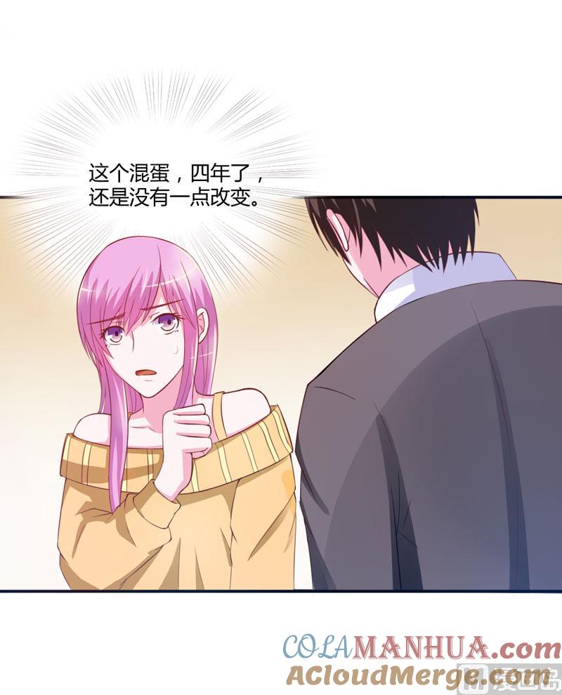 《恶魔游戏 管教小甜妻》第32话 偷拍 第9页