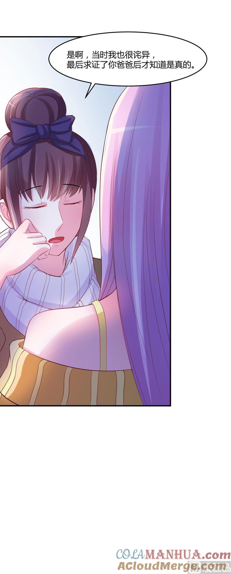 《恶魔游戏 管教小甜妻》第32话 偷拍 第19页