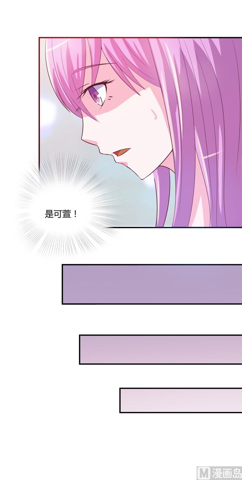 《恶魔游戏 管教小甜妻》第32话 偷拍 第12页