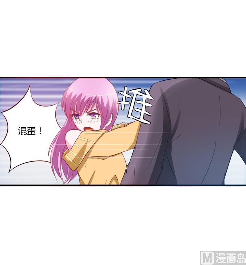 《恶魔游戏 管教小甜妻》第32话 偷拍 第2页