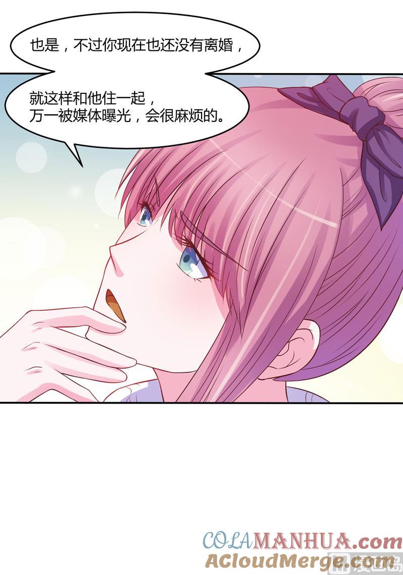 《恶魔游戏 管教小甜妻》第32话 偷拍 第25页