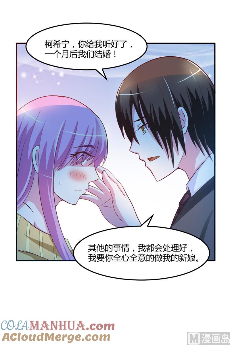 《恶魔游戏 管教小甜妻》第32话 偷拍 第7页