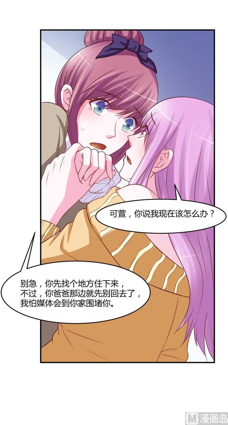 《恶魔游戏 管教小甜妻》第32话 偷拍 第28页