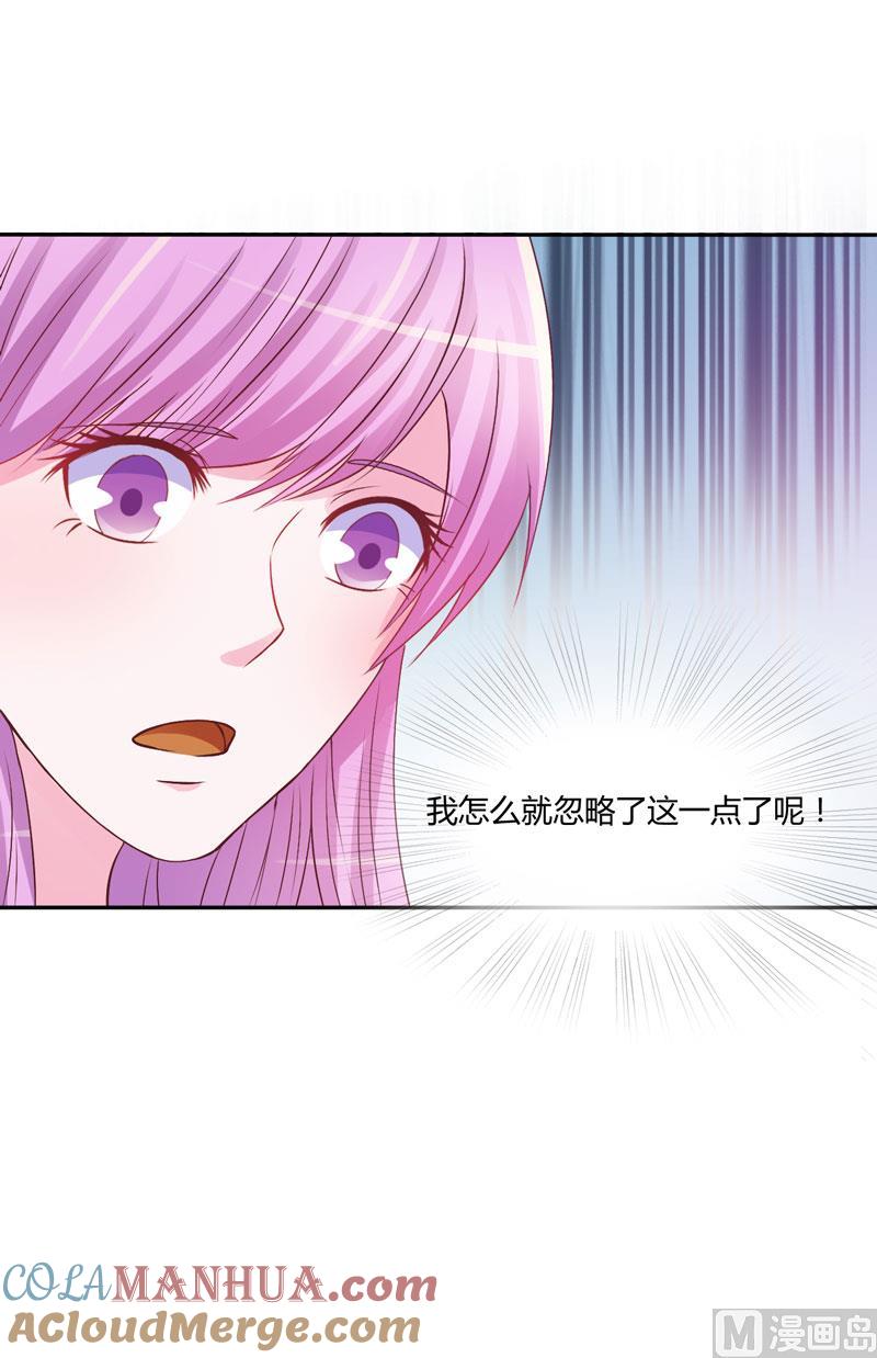 《恶魔游戏 管教小甜妻》第32话 偷拍 第27页