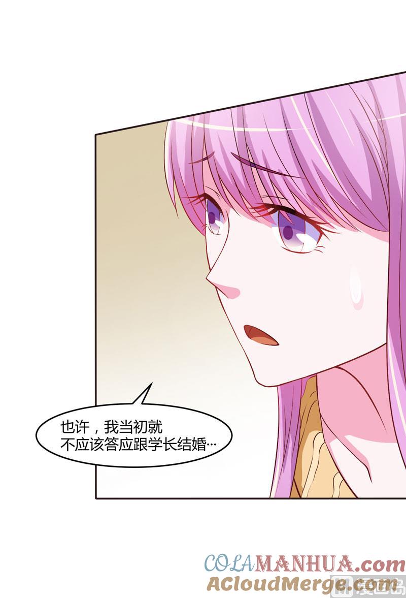 《恶魔游戏 管教小甜妻》第32话 偷拍 第21页