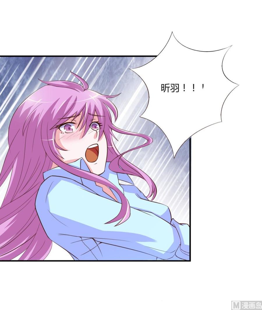 《恶魔游戏 管教小甜妻》第33话 昕羽受伤了？ 第28页