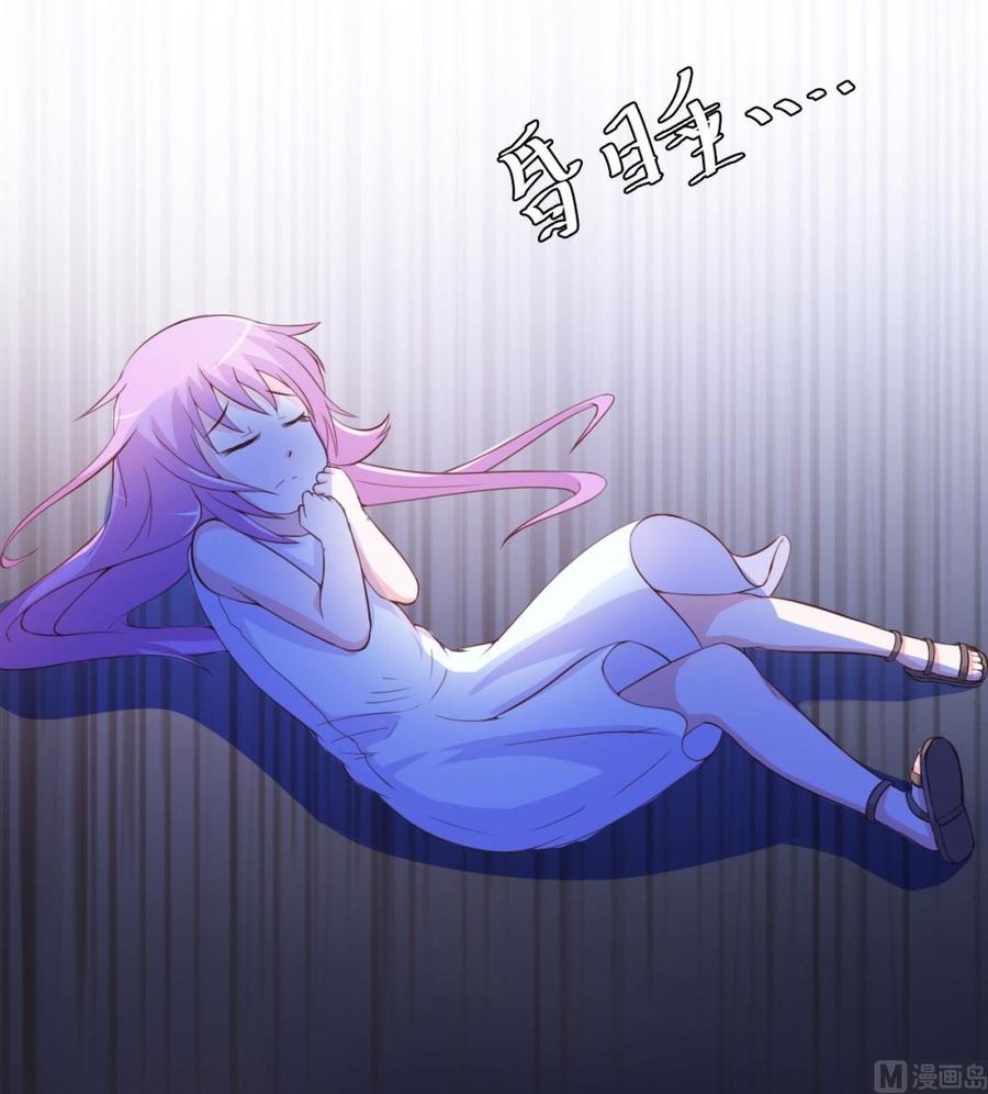 《恶魔游戏 管教小甜妻》第33话 昕羽受伤了？ 第34页