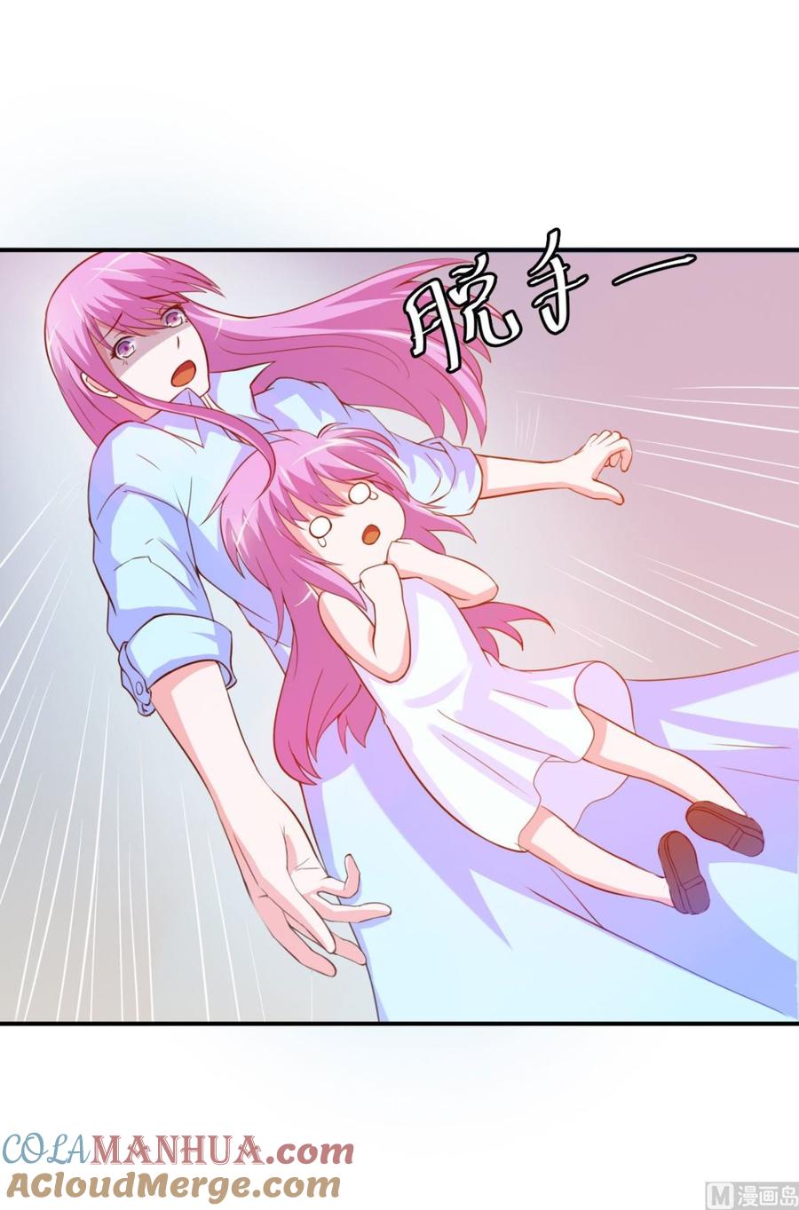 《恶魔游戏 管教小甜妻》第33话 昕羽受伤了？ 第27页