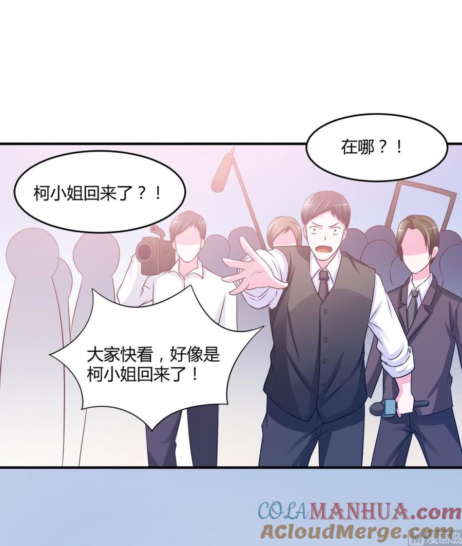 《恶魔游戏 管教小甜妻》第33话 昕羽受伤了？ 第19页