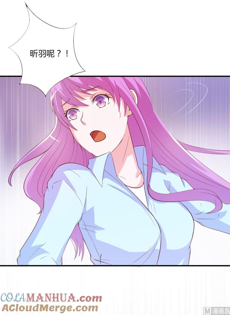 《恶魔游戏 管教小甜妻》第33话 昕羽受伤了？ 第33页
