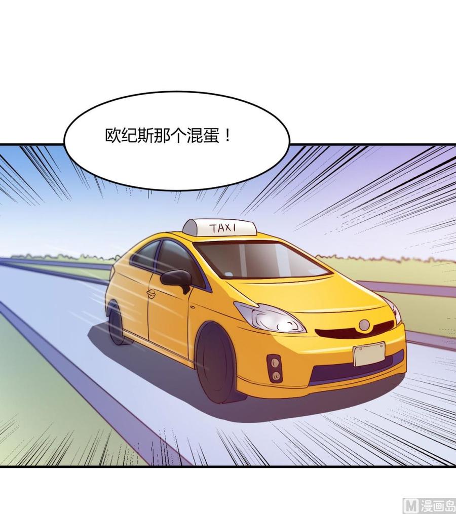 《恶魔游戏 管教小甜妻》第33话 昕羽受伤了？ 第14页