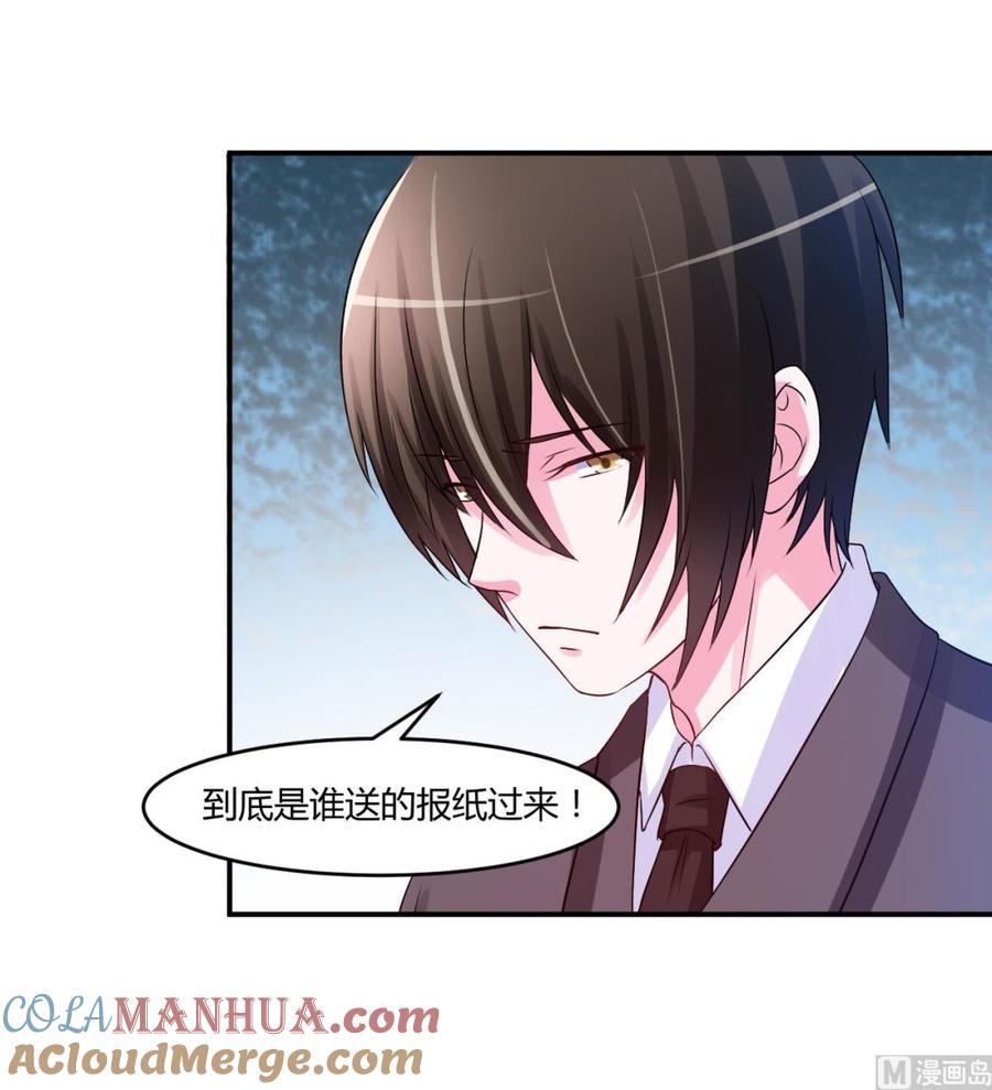 《恶魔游戏 管教小甜妻》第33话 昕羽受伤了？ 第11页