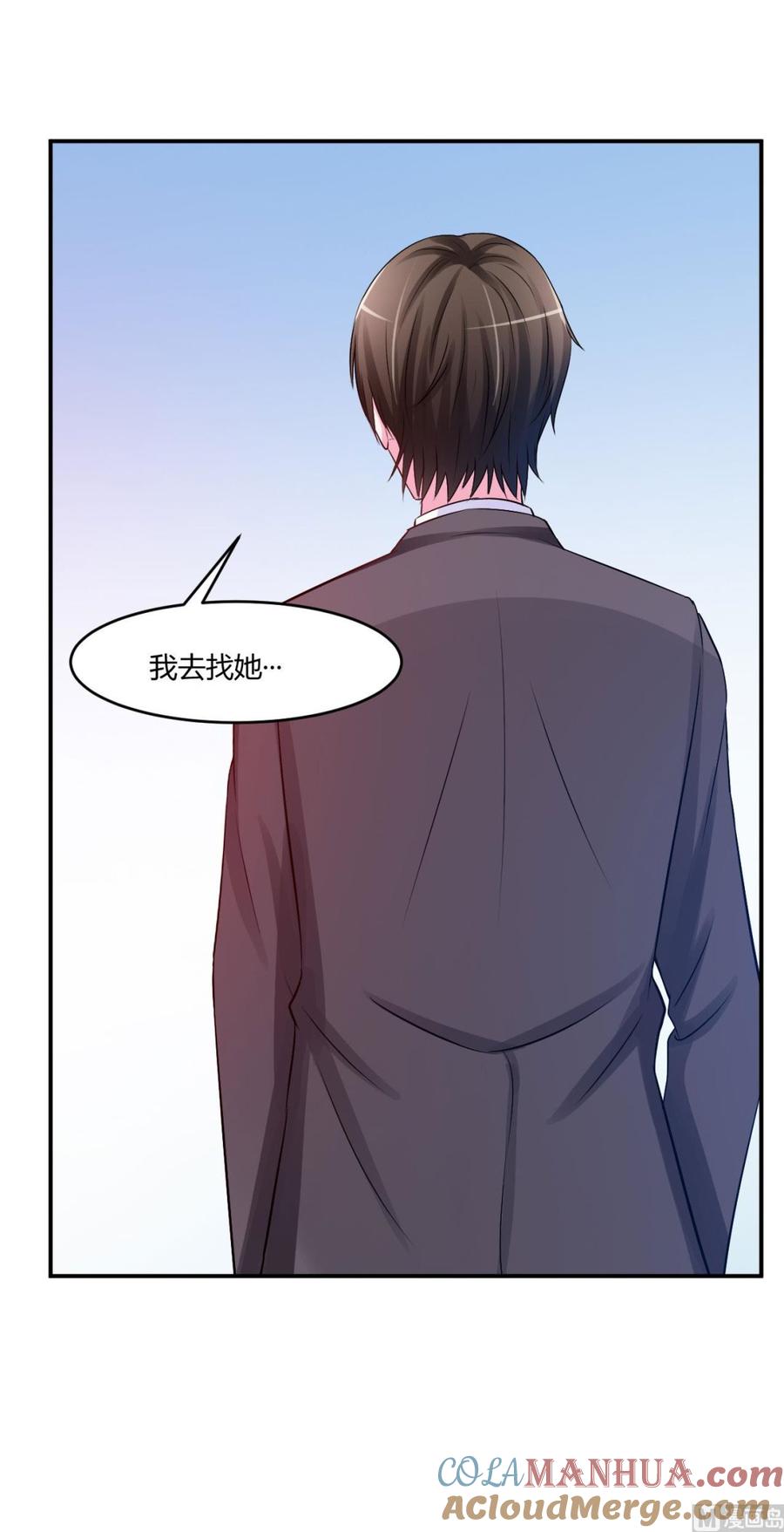 《恶魔游戏 管教小甜妻》第33话 昕羽受伤了？ 第13页
