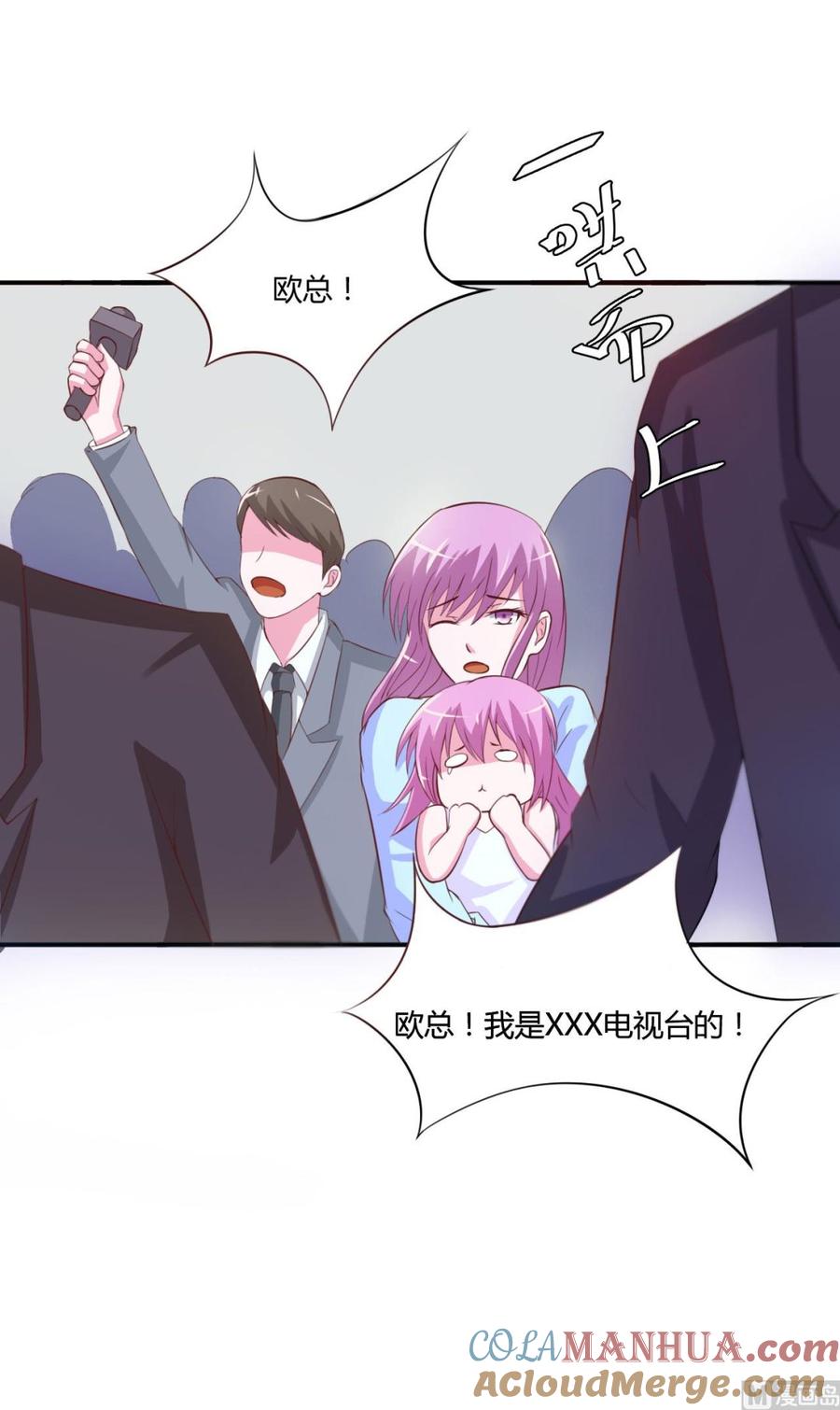 《恶魔游戏 管教小甜妻》第33话 昕羽受伤了？ 第25页