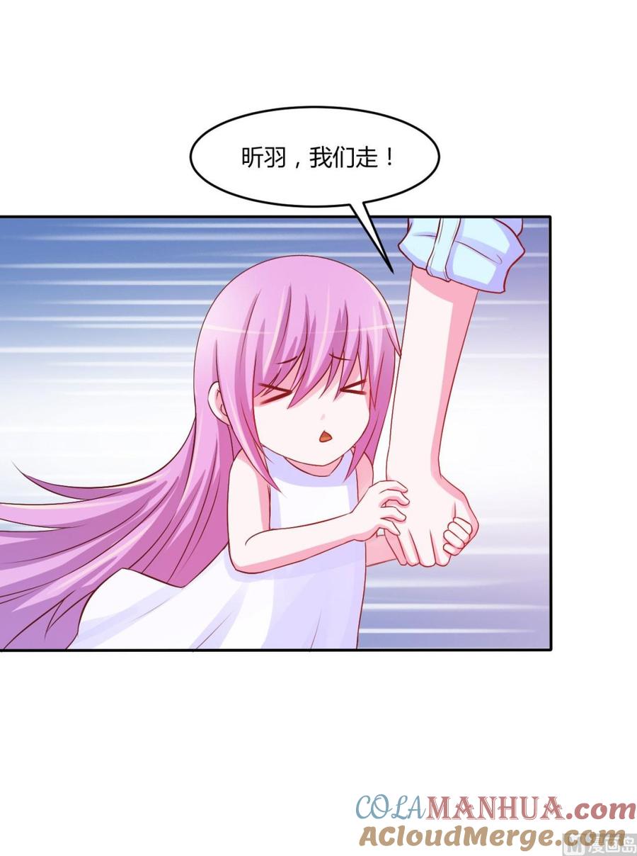 《恶魔游戏 管教小甜妻》第33话 昕羽受伤了？ 第9页