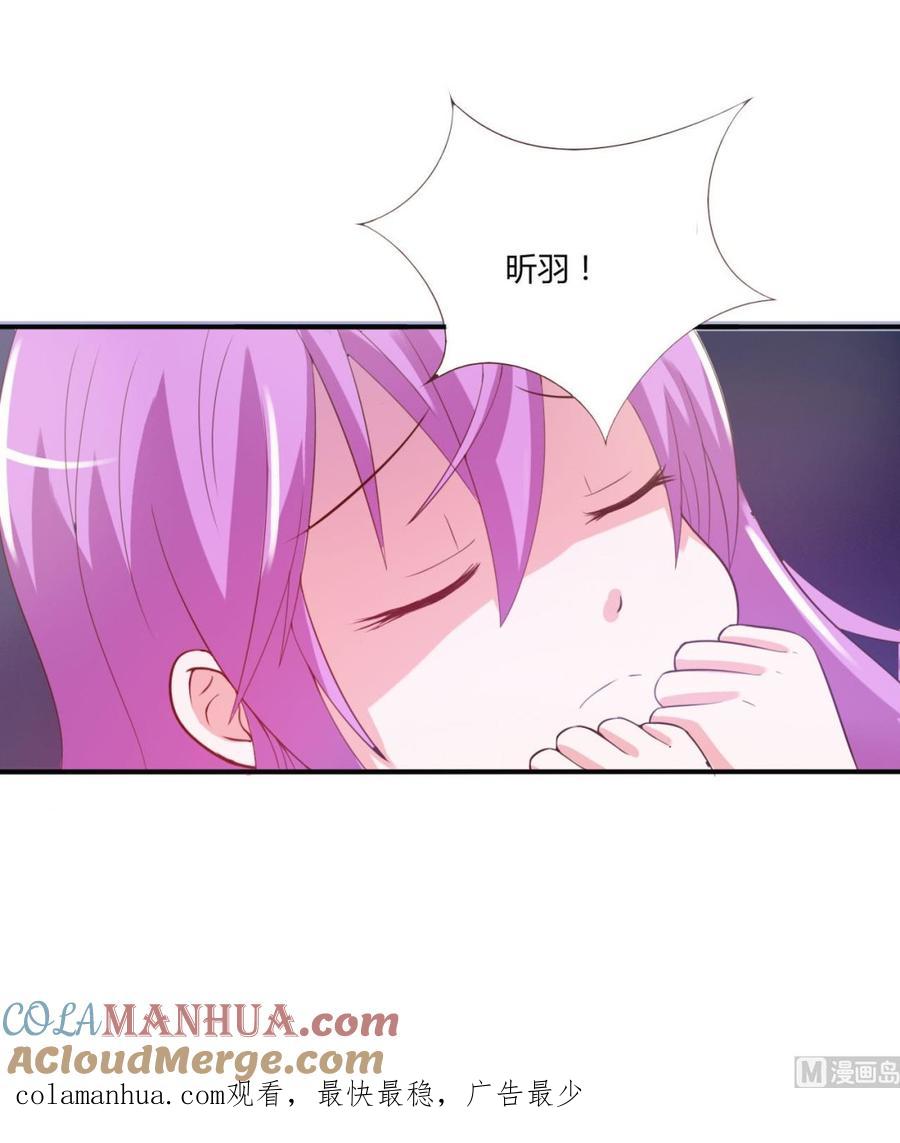 《恶魔游戏 管教小甜妻》第33话 昕羽受伤了？ 第37页