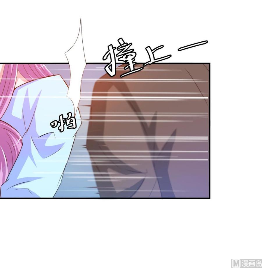 《恶魔游戏 管教小甜妻》第33话 昕羽受伤了？ 第26页