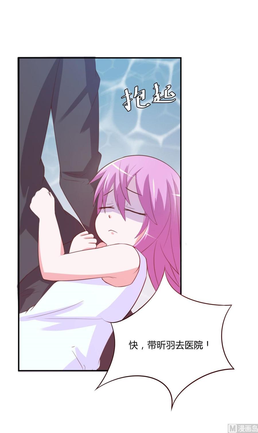《恶魔游戏 管教小甜妻》第34话 我是孩子的父亲 第2页