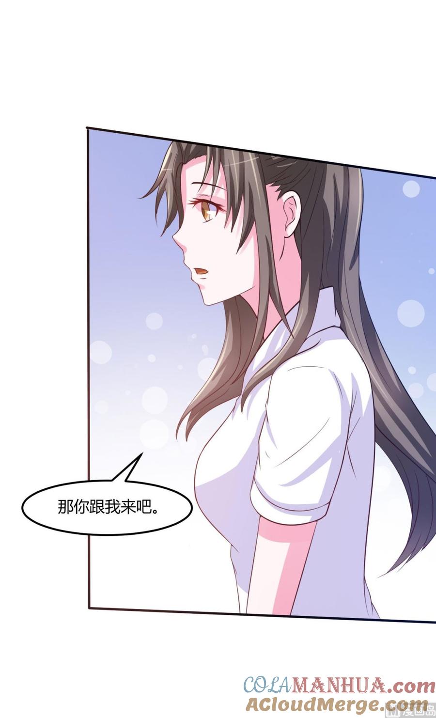 《恶魔游戏 管教小甜妻》第34话 我是孩子的父亲 第17页