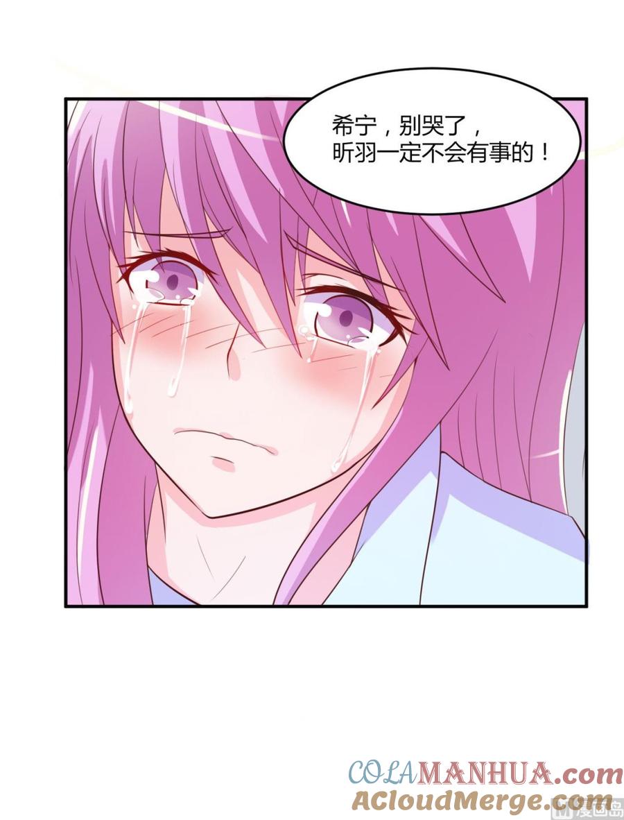 《恶魔游戏 管教小甜妻》第34话 我是孩子的父亲 第9页