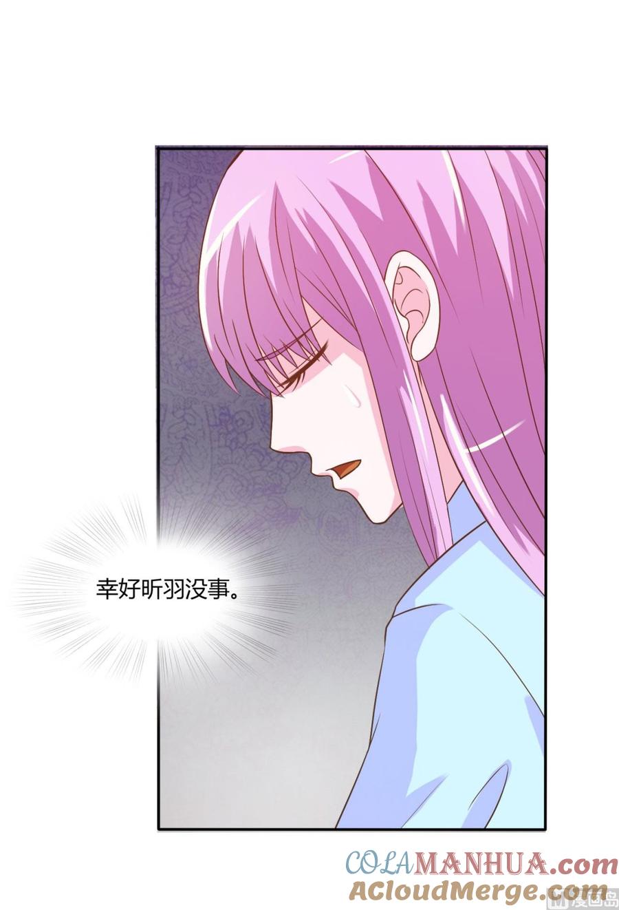 《恶魔游戏 管教小甜妻》第34话 我是孩子的父亲 第23页