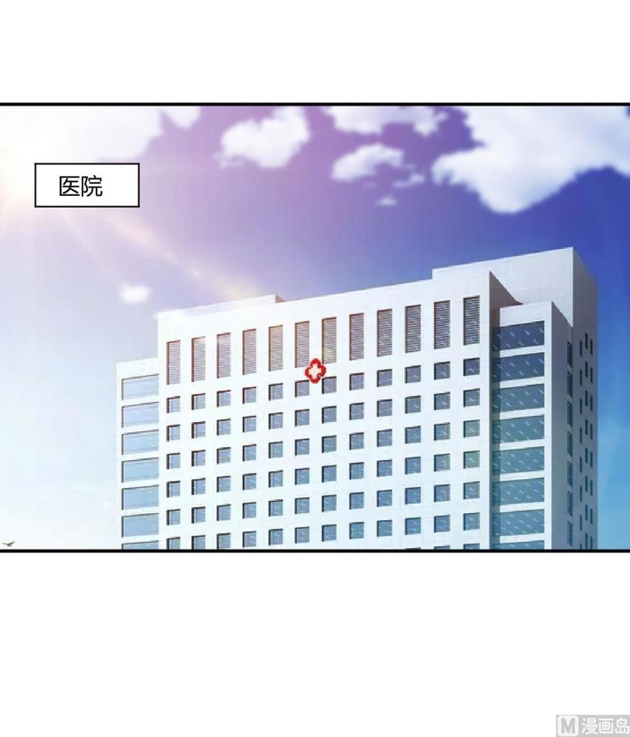 《恶魔游戏 管教小甜妻》第34话 我是孩子的父亲 第6页