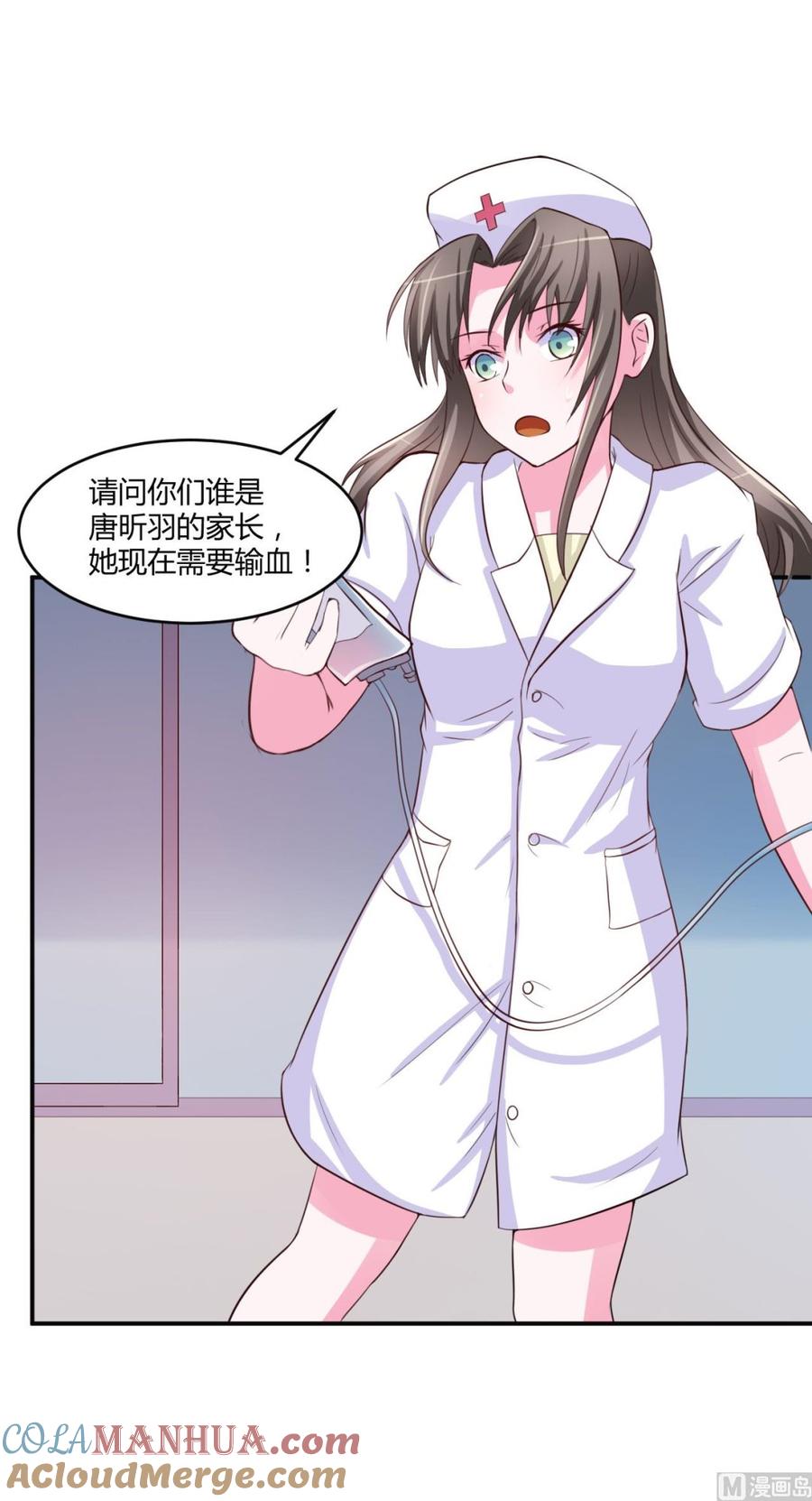 《恶魔游戏 管教小甜妻》第34话 我是孩子的父亲 第13页