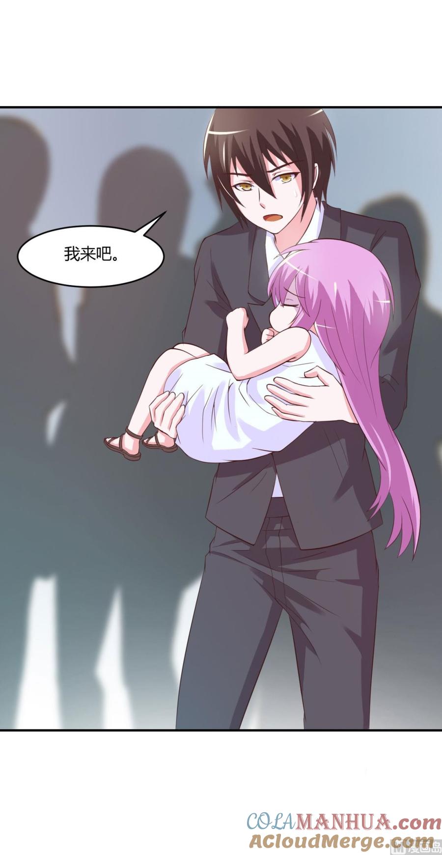 《恶魔游戏 管教小甜妻》第34话 我是孩子的父亲 第3页