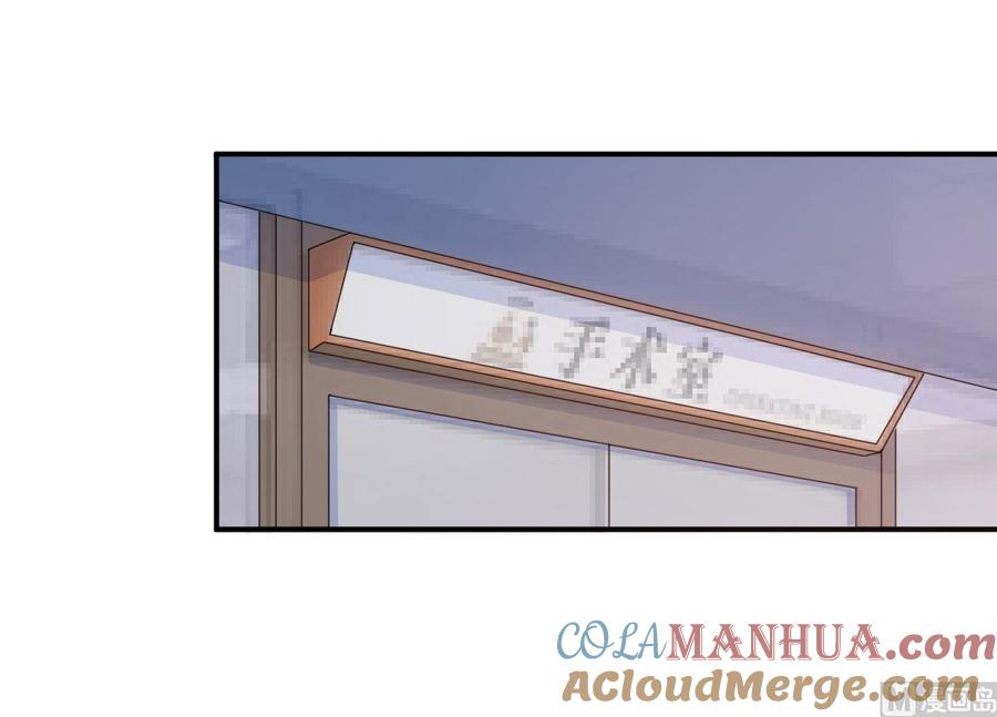 《恶魔游戏 管教小甜妻》第34话 我是孩子的父亲 第19页