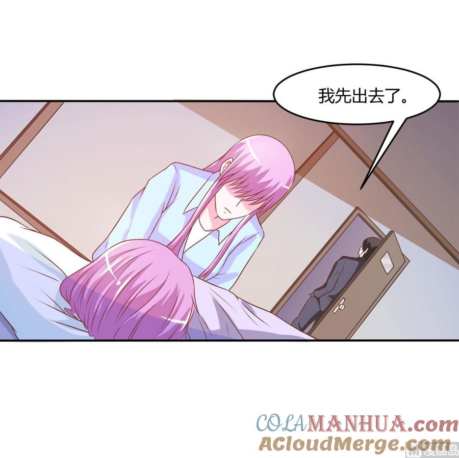 《恶魔游戏 管教小甜妻》第34话 我是孩子的父亲 第27页