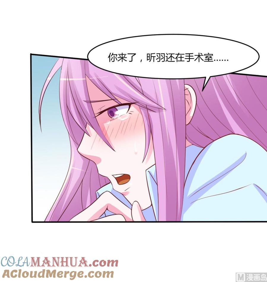 《恶魔游戏 管教小甜妻》第34话 我是孩子的父亲 第11页