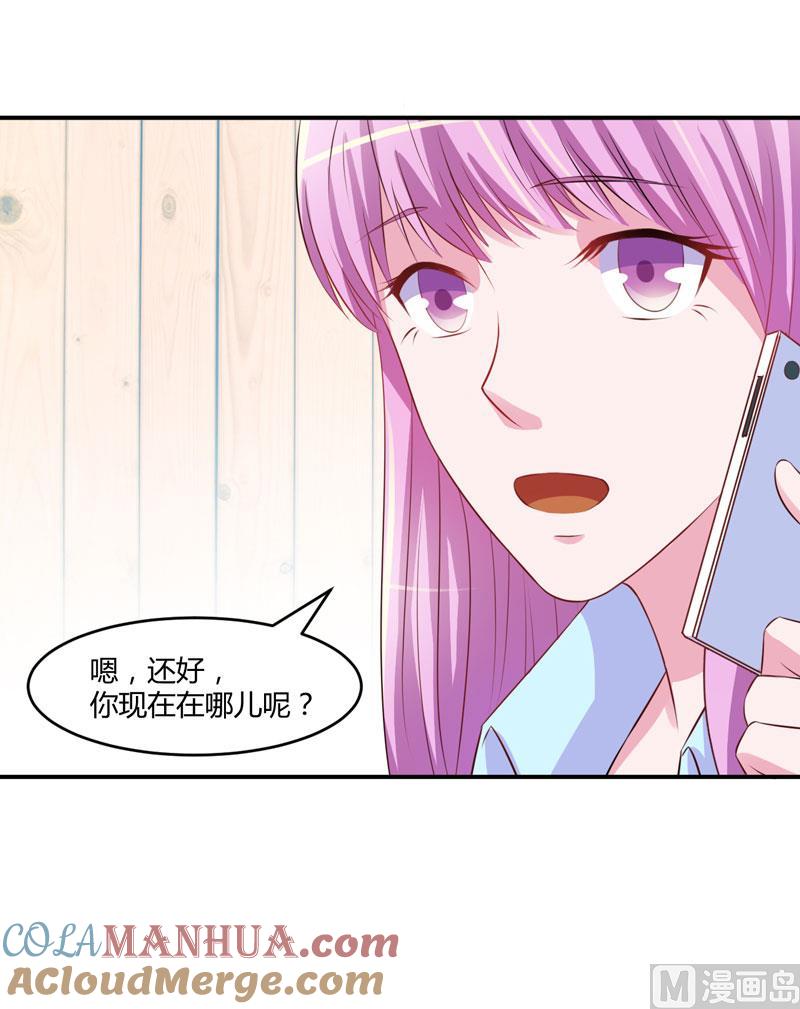 《恶魔游戏 管教小甜妻》第35话 希宁，我回来了！ 第23页